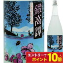 【エントリーでポイント10倍】【送料無料】しそ焼酎 鍛高譚(たんたかたん)20度 1.8L 一升瓶 ギフト 焼酎セット お酒 プレゼント 内祝い お返し 御中元...