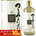 【エントリーでポイント10倍】老松酒造 25° 樽熟成 つるつるいっぱい(麦焼酎) 720ml 瓶 焼酎 麦焼酎 御中元 ギフト プレゼント 贈答品 内祝い お...
