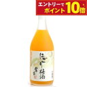 【鶯宿梅使用】鳴門鯛 にごり梅酒 720ml 梅酒 ギフト プレゼント 御中元 贈答品 お酒 日本酒 梅酒ギフト 梅酒プレゼント 甘口 お祝い 内祝い 【レビュ...