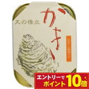 【エントリーでポイント10倍】竹中缶詰(罐詰) 天の橋立 かき燻製油づけ 105g【天橋立】【おつまみ】【魚缶詰】<おつまみ 缶詰 ギフト 牡蠣 燻製 オイル漬...