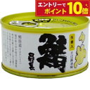 【エントリーでポイント10倍】若狭 田村長 鯖の缶詰 醤油味(生姜入) 180g 【御食國若狭小浜の高級さば缶】【同梱におすすめ】【鯖缶】【おつまみ】【非常食に...