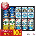 【エントリーでポイント10倍】お中元 夏ギフト プリン体ゼロ 糖質ゼロビール 4種飲み比べ 10本セット アサヒ キリン サッポロ ギフトセット 健康志向 プレゼント 男性 60代 70代 80代 2025