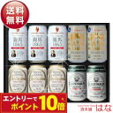 【エントリーでポイント10倍】お中元 夏ギフト 世界のノンアルコールビール4種(10本)ギフトセット 飲み比べ 詰め合わせ ノンアル ギフト 贈答品 内祝い お返し プレゼント お酒 60代 70代 80代 2025
