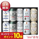 【エントリーでポイント10倍】お中元 夏ギフト プレミアムノンアルコールビール5種 ギフトセット 飲み比べ 詰め合わせ ノンアル ギフト 贈答品 内祝い お返し プレゼント お酒 60代 70代 80代 2025