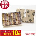 【エントリーでポイント10倍】ギフト 五月ヶ瀬(さつきがせ) 手焼せんべい 32枚【ギフト・贈り物に】<煎餅 せんべい お供え ギフト お菓子 お盆 日持ち 五月ヶ瀬 おせんべい 五月ヶ瀬煎餅 内祝い お返し お彼岸 彼岸 お菓子ギフト お礼 福井 お土産>