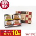 【エントリーでポイント10倍】ギフト 五月ヶ瀬(さつきがせ) メイシャローズ【贈り物に最適】<せんべい ギフト お菓子 五月ヶ瀬煎餅 おせんべい 内祝い お返し お彼岸 お盆 お供え お礼 帰省土産 Gift 福井 お土産 帰省>