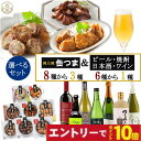 【エントリーでポイント10倍】缶つま 選べる セット 缶つま 3種 お酒 1種 選べるセット おつまみ 選べる 晩酌 セット 福袋 家飲み セット ビール クラフトビール 赤 ワイン 日本酒 麦 焼酎 おつまみ つまみ 自宅用 オンライン 飲み会 ホーム パーティー