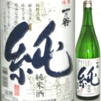 【全国新酒鑑評会金賞受賞蔵】一乃谷 純米酒 純 1800ml 一升瓶 父の日 清酒 日本酒 ギフト プレゼント 贈答品 内祝い お返し お酒 1800ml