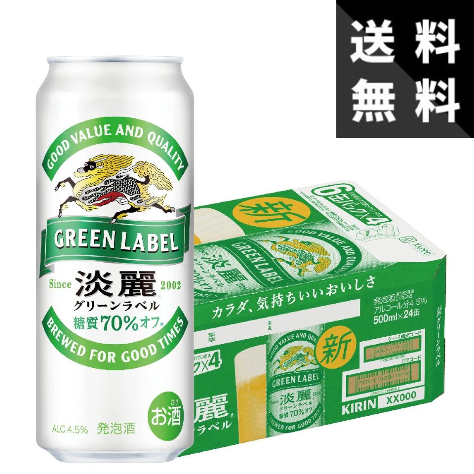 【送料無料】キリン 