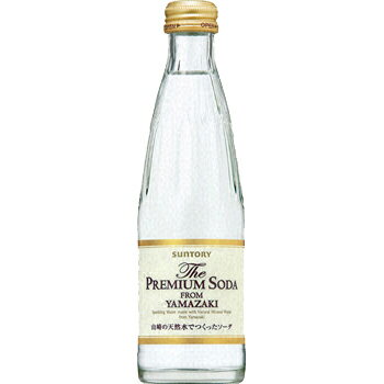 【ちょっと贅沢なハイボール作りにおすすめ】サントリー プレミアムソーダ 山崎 240ml瓶×1本 バラ売り 同梱におすすめ ギフト プレゼント Gift