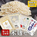 無塩乾燥米麹 あめこうじ（CK33菌） 850g 【送料無料】【メール便で郵便ポストにお届け】【代引不可】【時間指定不可】 秋田県産米ぎんさん使用 酵素力価が通常麹菌約2倍 [01] NICHIGA(ニチガ)