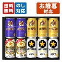 お歳暮 サッポロビール 4種飲み比べ 10本セット 内祝い お返し プレゼント ギフトセット 詰め合わせ 缶ビール 黒ラベル エビス プレミアム ナナマル