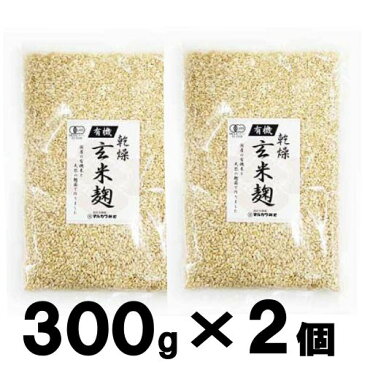 【送料無料】有機玄米乾燥こうじ 300g×2個【甘酒】【米麹(米こうじ)】【砂糖不使用】【麹水】【無農薬】【有機玄米】＜甘酒 麹 玄米 玄米甘酒 ギフト 無添加 濃縮 玄米麹 有機 米麹 乾燥 こめこうじ こめ麹 乾燥麹 乾燥米麹 食べる 甘酒 健康 あまざけ gift＞