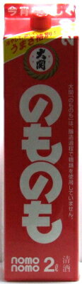 大関 のものも 2Lパック【御中元】【清酒】＜日本酒 御中元 ギフト プレゼント Gift お酒 日本酒 紙パック＞