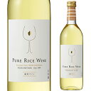 PURE RICE WINE(純米ワイン)