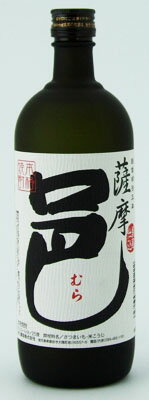 お酒（1000円程度） 薩摩 邑（芋焼酎） 720ml＜芋焼酎 御中元 ギフト プレゼント Gift 贈答品 内祝い お返し お酒＞