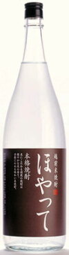 【お中元 御中元】【父の日 ギフト】【福井の方言で「そうですね」の意味】ほやって（米焼酎） 1．8L＜父の日 お中元 焼酎 ギフトプレゼント Gift 贈答品 内祝い お返し お酒＞