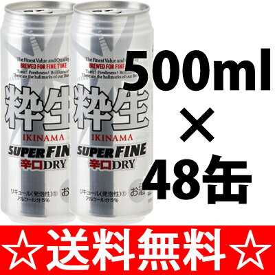 【残暑見舞い　ギフト】【激安新ジャンル】【送料無料】IBJ　粋生　スーパーファイン　500ml×2ケース（48本）【全国送料無料】＜敬老の日　残暑見舞い　お供え...