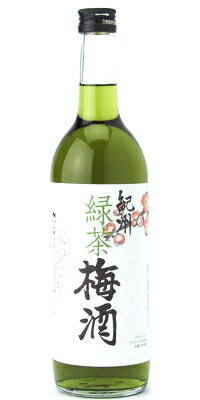 【紀州産南高梅使用】中野BC 緑茶梅酒 720ml【レビュー書いてクーポン キャンペーン】＜ギフト 梅酒 御中元 ギフト プレゼント Gift お..