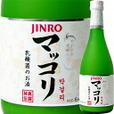 201103 商品名 JINRO（ジンロ）　マッコリ　375ml 商品説明 マッコリとは米を原料とした韓国伝統のにごり酒です。 複数のアミノ酸や乳酸菌を含んでおり、 美容と健康を意識する女性を中心に近年大人気のお酒です。 種　類 マッコリ（リキュール類） アルコール度数 6度 原材料名 米、小麦粉、オリゴ糖、 甘味料（アスパルテーム、L−フェニルアラニン化合物） 原産国 大韓民国 輸入：眞露ジャパン株式会社 オススメの飲み方 ストレートやロック 炭酸やジュースで割ってカクテル感覚で楽しめます。