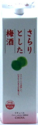 商品名 チョーヤ さらりとした梅酒 パック 1800ml 商品説明 紀州産を中心に国産梅のみを100％使用。 しっかりとした梅酒の味わいを残しながら さらりとした飲み口が特徴のストレートタイプの梅酒。 種　類 梅酒 アルコール度数 10度 メーカー チョーヤ　