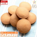 おからクッキー 20枚入り (国産大豆100%のおから使用 グルテンフリー きぼうのおからクッキー) お試し 送料無料 砂糖不使用 オリゴ糖配合 エリスリトール おからパウダー 国内製造 NON-GMO ダイエット 置換え おやつ 朝食 低糖質 食物繊維