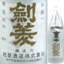 【灘の銘酒】剣菱 極上黒松剣菱（超特撰） 1．8L 【父の日】【清酒】＜日本酒 御中元 ギフト プレゼント Gift 贈答品 結婚祝い 内祝い お酒 お供え 日本酒 1800 一升瓶 お酒＞