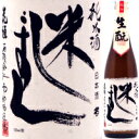 【お燗で飲むならコレ！】花垣 生もと純米 米しずく 720ml*【父の日】【清酒】＜日本酒 御中元 ギフト プレゼント Gift 贈答品 内祝い お返し お酒＞