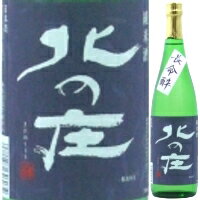 【九頭竜川の伏流水を使用】北の庄 純米酒 「長命酔」 720ml【父の日】【清酒】<日本酒 御中元 ギフト プレゼント Gift 贈答品 内祝い お返し お酒>