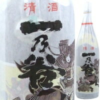 【小京都越前大野の酒】一乃谷 上撰 1800ml【父の日】【清酒】＜日本酒 お祝い 日本酒 熱燗 1800 御中元 ギフト プレゼント Gift 贈答品 内祝い お返し お酒 日本酒 一升瓶＞