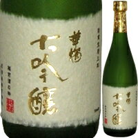 【おめでたい事にはおすすめです】華燭 大吟醸 720ml【御中元】【清酒】＜日本酒 大吟醸 御中元 ギフト プレゼント Gift 贈答品 内祝い お返し お酒 日本酒 ギフト＞