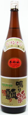 お酒（2000円程度） 鳴り瓢（なりひさご） 本醸造 1．8L【父の日】【清酒】＜日本酒 辛口 御中元 ギフト プレゼント Gift 贈答品 内祝い お返し お酒 日本酒 一升瓶＞