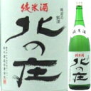 商品名 北の庄 純米酒 1800 ml 商品説明 蔵元、舟木家の家紋「三羽カリガネ」が越前北の庄、 現在の福井市を領地とした柴田勝家公の家紋に似ていた縁で「北の庄」と命名。 酒造好適米五百万石酒米を60％近くまで精米し純米酒に適した蔵内保存酵母を使用したこくのあるお酒です。 酒　質 純米酒 アルコール度数 15〜16 日本酒度 ＋3〜＋4 酸　度 　 アミノ酸度 1．5 精米歩合 60％〜65％ 原材料名 五百万石 蔵　元 北の庄舟木酒造合資会社（福井県） オススメの飲み方 常温・ぬる燗 こんな用途におすすめです ギフト・プレゼント・贈答品・父の日・母の日・敬老の日お中元・お歳暮・お祝い・お礼・ご挨拶内祝・記念日・誕生日・結婚祝い・出産祝い・引越し祝い入学祝い・卒業祝い・快気祝い・お見舞い新築祝い・開店祝い・お彼岸・寒中見舞い・暑中見舞い・残暑見舞い仏事・お盆・お供え・御年賀・粗品・お返し歓送迎会・バレンタイン・ホワイトデー・クリスマス・お花見　