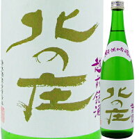 【九頭竜川の伏流水を使用】北の庄 純米吟醸 720ml*【父の日】【清酒】<日本酒 御中元 ギフト プレゼント Gift 贈答品 内祝い お返し お酒>