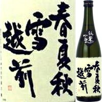 楽天酒本舗はな越の磯 春夏秋雪 越前 純米吟醸 720ml*【父の日】【清酒】＜日本酒 御中元 ギフト プレゼント Gift 贈答品 内祝い お返し お酒＞