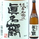 真名鶴 懐石本醸造 吟撰 720ml＜日本酒 御中元 ギフト プレゼント Gift お酒＞