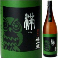 福千歳 満 本醸造山廃仕込 1800ml【父の日】【清酒】<日本酒 御中元 ギフト プレゼント Gift 贈答品 内祝い お返し お酒 日本酒 1800 一升瓶>