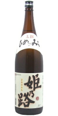 名城 上撰 姫乃路 1.8L【父の日】【清酒】...の紹介画像2