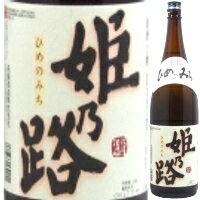 お酒（1000円程度） 名城 上撰 姫乃路 1．8L【父の日】【清酒】＜日本酒 御中元 ギフト プレゼント Gift 贈答品 内祝い お返し お酒 日本酒 一升瓶＞