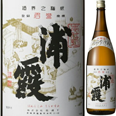 浦霞 本仕込み 1．8L【父の日】【清酒】＜日本酒 浦霞 御中元 ギフト プレゼント Gift 贈答品 内祝い お返し お酒 日本酒 ギフト 一升..