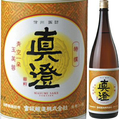 真澄 特撰本醸造 1．8L【父の日】【