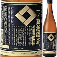 【一ノ蔵のロングセラー商品】一ノ蔵（いちのくら） 無鑑査 本醸造 超辛口 720ml【父の日】【清酒】＜日本酒 辛口 御中元 ギフト プレゼント Gift お酒 日本酒 ギフト＞