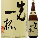 お酒（予算3000円以内） 菊姫 先一杯（まずいっぱい） 1．8L【父の日】【清酒】＜日本酒 御中元 ギフト プレゼント Gift 贈答品 内祝い お返し お酒 日本酒 1800＞