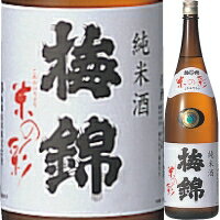 お酒（2000円程度） 梅錦 米の彩 純米 1．8L【父の日】【清酒】＜日本酒 辛口 御中元 ギフト プレゼント Gift 贈答品 内祝い お返し お酒 日本酒 ギフト 一升瓶＞