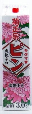 お酒（2000円程度） 菊正宗 ピン淡麗仕立 3Lパック【父の日】【清酒】＜日本酒 御中元 ギフト プレゼント Gift 贈答品 内祝い お返し お酒 日本酒 紙パック＞