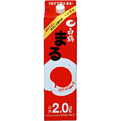 白鶴 まる 2L パック【父の日】【清酒】＜日本酒 御中元 ギフト プレゼント Gift 贈答品 内祝い お返し お酒 日本酒 紙パック＞