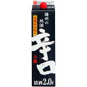 お酒（1000円程度） 名城 上撰 播州の地酒 辛口の酒 2L パック【父の日】【清酒】＜日本酒 辛口 御中元 ギフト プレゼント Gift お酒 日本酒 紙パック＞