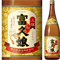 富久娘 上撰 1800ml【父の日】【清酒】<日本酒 御中元 ギフト プレゼント Gift 贈答品 内祝い お返し お酒 日本酒 1800 一升瓶>