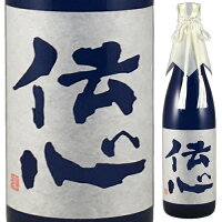 伝心 純米大吟醸 「凛」 720ml*【父の日】【清酒】<日本酒 御中元 ギフト プレゼント Gift 贈答品 内祝い お返し お酒>