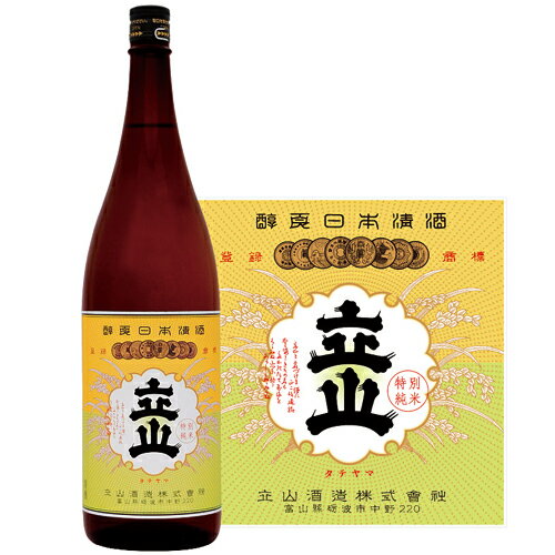 銀嶺立山 特別純米酒 1．8L【父の日】【清酒】＜日本酒 ギ